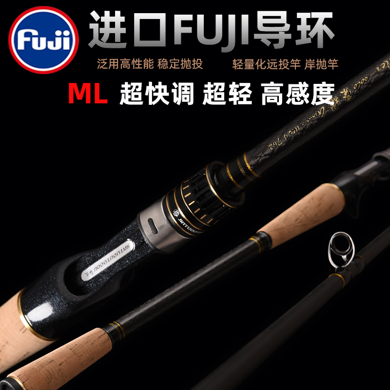 Fuji Road subpole carbon ultra-light bass with a single pole straight handle gun handle ml ultra-fast