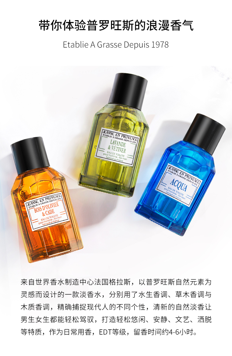 [Nước hoa trung tính Pháp] JeanneEnProvence Eau de Toilette Hương thơm tươi mát mùa hè 100ml - Nước hoa nước hoa signorina hồng