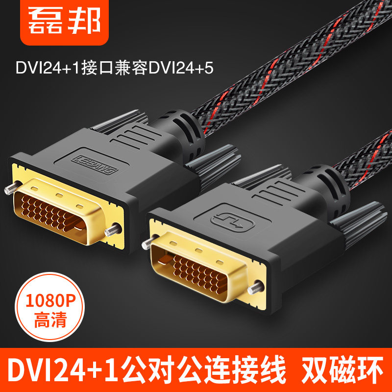 DVI line 24 1 HD line 18DVI-I D graphics card video cable computer monitor projector engineering line