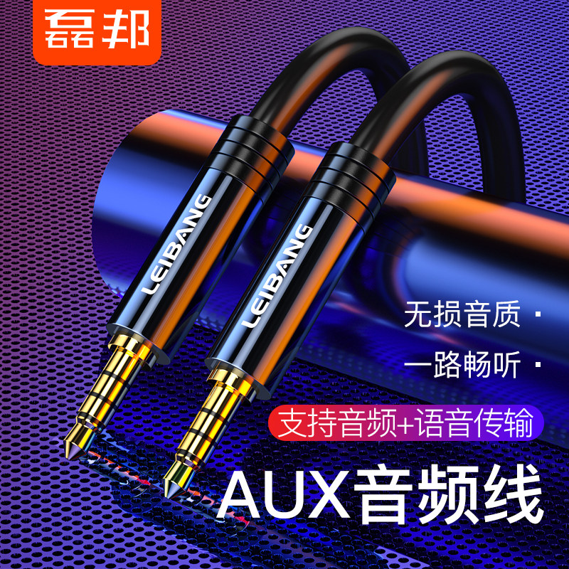 3.5mm mobile phone sound card connection line aux audio line 4 k song pair recording line three ring microphone sound card accompaniment line