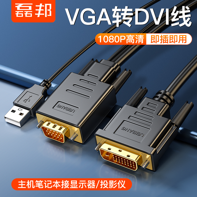 Vga to Dvi Cable Host Laptop Vja to Monitor Projector Converter 18+24+1 Conversion Adapter Cable
