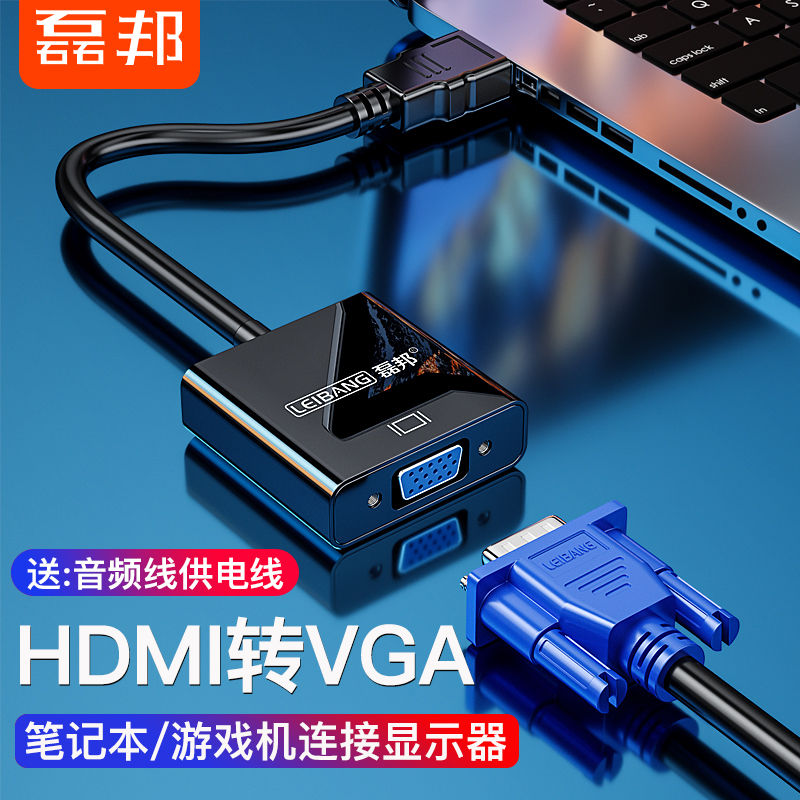 hdmi transvga converter vja connection wire joint VGA wire hami with audio graphics card display htmi turn high-definition vja interface onboard box converter h projector adapter