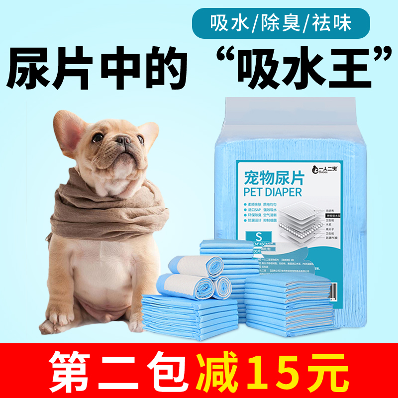 Pet absorbent cooling pad 100 dog paper pad urine pad diaper bitch male dog special piece dog toilet supplies