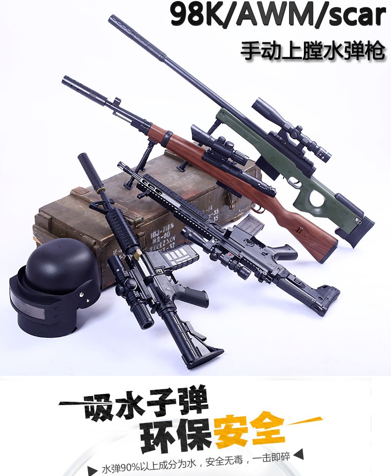 Awm Jedi sống sót 98K bắn tỉa lấy súng M24 trẻ em sống gà đồ chơi đầy đủ thiết bị cậu bé 416 - Súng đồ chơi trẻ em đồ chơi thông minh cho bé 1 tuổi