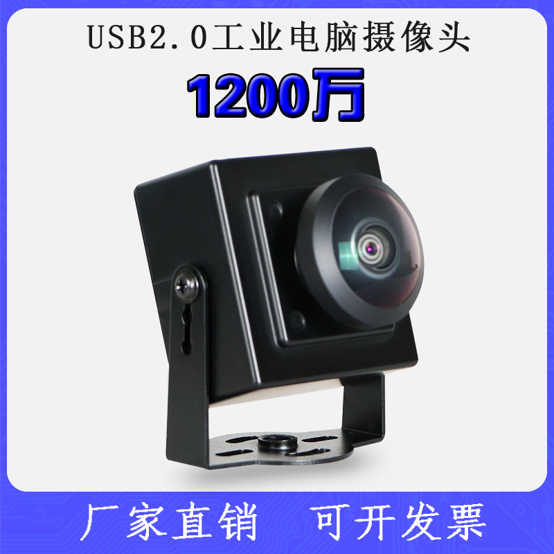 12 Million Industrial Computer Camera, Ultra-High Definition Imx577, Driver-Free, Wide-Angle, Macro, Distortion-Free USB Camera 12 Million Industrial Computer Camera, Ultra-High Definition Imx577, Driver-Free, Wide-Angle, Macro, Distortion-Free USB Camera
