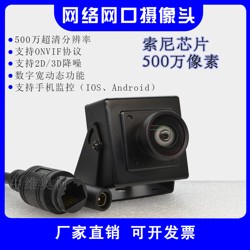 5 million network high-definition camera wired monitor box 2 million network port wide-angle distortion-free 300 camera