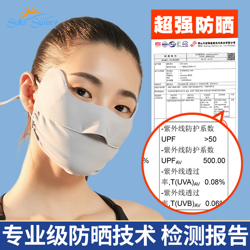 SoloSunny eye protection sunscreen mask female anti-UV full face summer thin breathable ice silk mask male