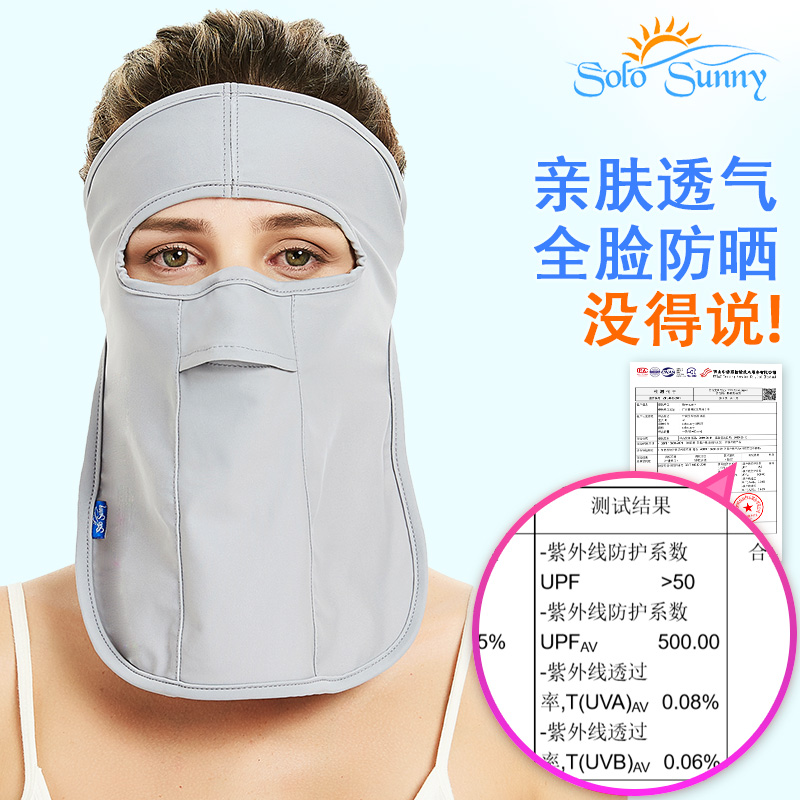 SoloSunny Summer Sunscreen Mask Full Face Cycling Anti-UV Mask Women's Lightweight Breathable Sunshade Covering Face