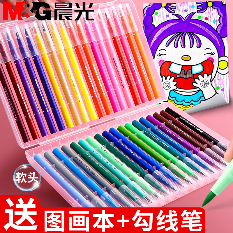 Morning light soft head watercolor pen set 24 colors 36 colors 48 colors washable double-headed children kindergarten primary school students water-soluble color safe non-toxic art special painting color brush drawing pen