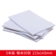 Self -Stick Strip Paper увеличивает 50 страниц и 5 книг