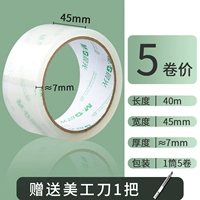 45 мм*40 м 1 цилиндра 5 рулонов