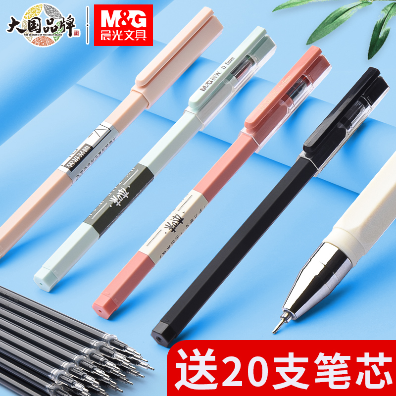 Morning light Uber Pen Water Pen students Use this Taste Exam Special Pen Carbon Black Water-based Signature Pen Core 0 5mm Full-Tube South Korea Xiaoqing New Ballpoint Pen Cute Creative Stationery