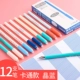 12 Crystal Blue/FullIgle Tipe/Cartoon Model