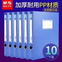 [10 установок] Chenguang A4 Файл -ящик для файла коробка данных 35 -мм ящика для хранения данных.