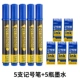 5/Box Blue можно добавить с помощью чернильного масляного маркера+5 бутылок чернил