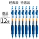 12 ручек Mo Blue