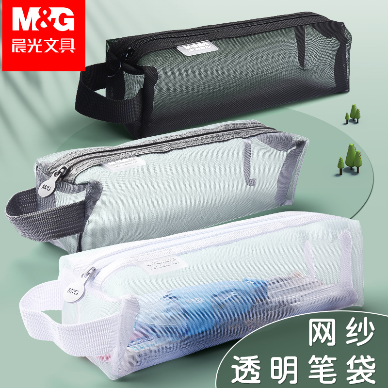 Morning light transparent web yarn pen bag student with exam special stationery bag Korea simple frescoed cute pen bag pencil case male and female high school student Korean version junior high school large capacity size student pen bag