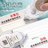 Correction Tape M&G Official official store Genuine Correction Tape for Elementary School Students, Smooth Large-Capacity Correction Tape That Doesn'T Get Stuck, Correction Tape for Middle School Students, Silent Correction Tape, Correction Fluid