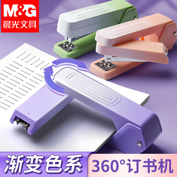 M&g rotatable stapler labor-saving student stapler
