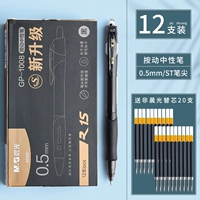 [Черный] 12/ST Pen Tip/0,5 мм [дайте 20 подходящих ядер ручек]