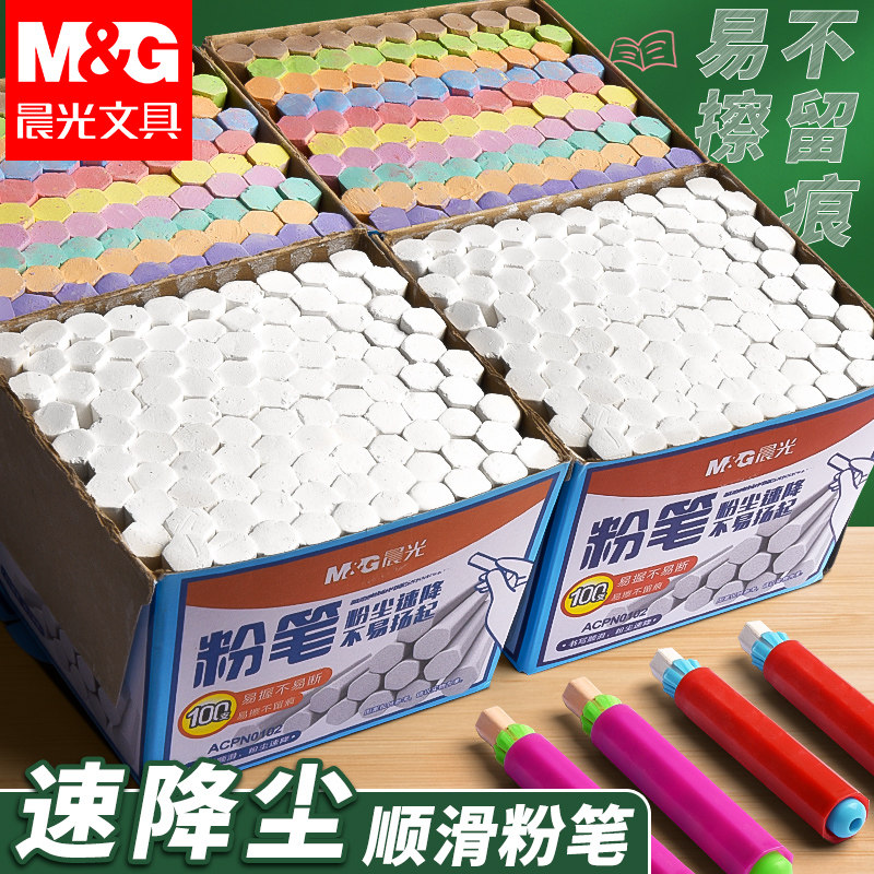 Chenguangカラーチョーク、低粉塵、多色、子供の手を清潔に保ち、鮮やかな色、黒板、教師、幼稚園、家庭での使用、教育に適しています、低粉塵、六角形描画チョーク、白チョーク卸売。