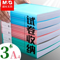 Ченгуанг A4 Папка Multi -Layer Student Multi -Layer Suppery используют большие бумажные тестирование