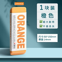 Alphabet】 Orange/1 кусок