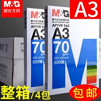 Chenguang A3 Paper Student Printing Copite Paper Single Pack 500 задней части 70 г белой печать A3 бумага бумага с двойной бумагой с белой бумагой оптом