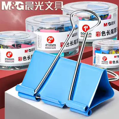 Chenguang long tail clip large file clip color stationery dovetail clip medium mixed small clip small clip small iron ticket clip metal test paper clip book clip jespian phoenix tail clip office supplies multifunctional