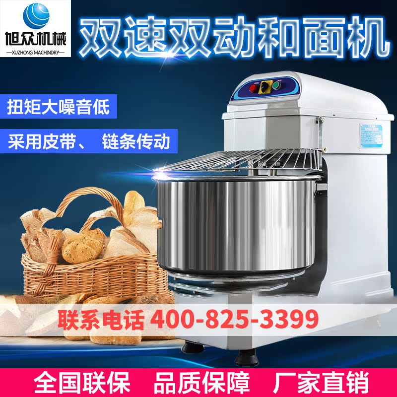Anhui Xucrowdual speed double action and noodle machine Commercial fully automatic 15 kg 25 kg 50 kg kneading surface machine