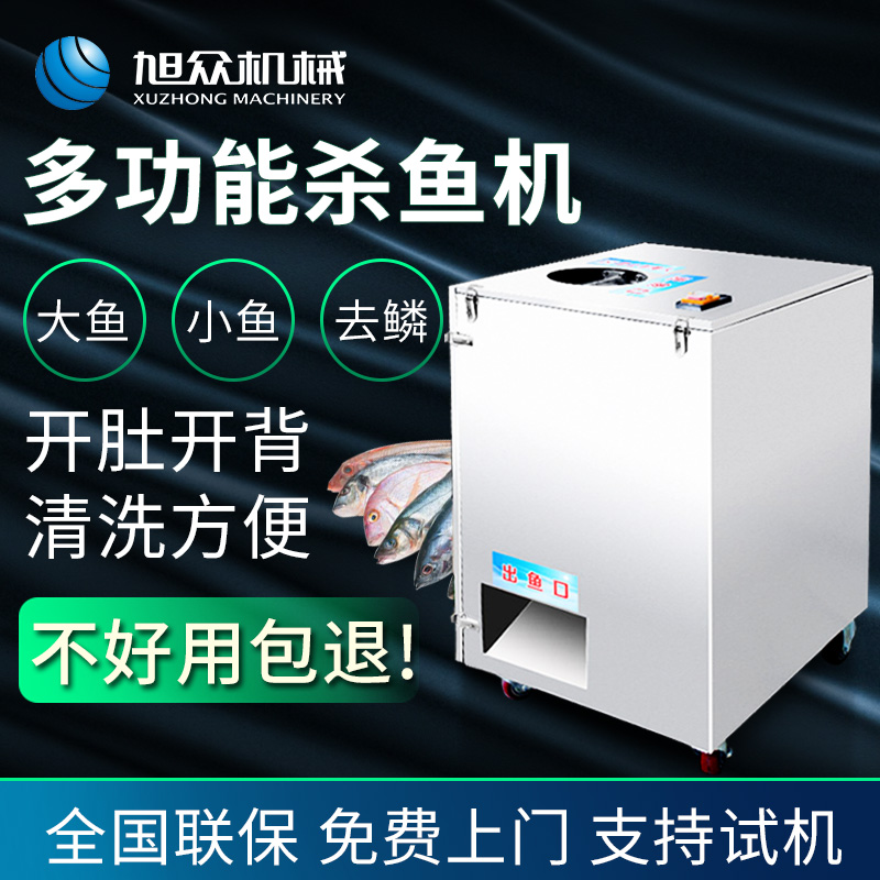 Asahi fully automatic fish killing machine large multi-functional commercial fish killing miter cut fish fillet machine small scale open belly machine