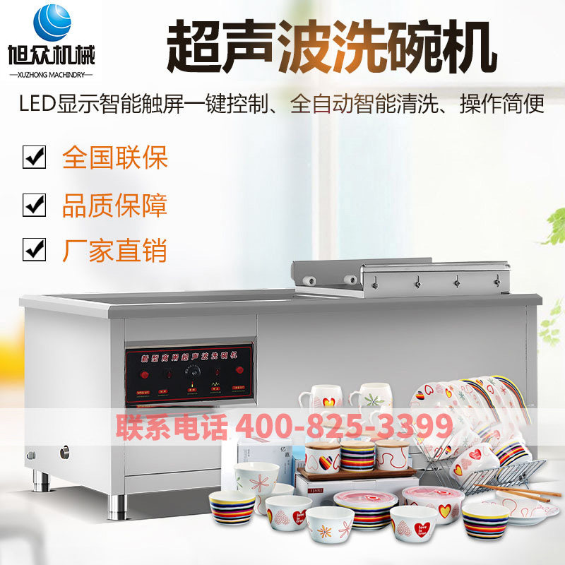 Ultrasonic fully automatic dishwasher large canteen school dining room Dishwasher Equipment Commercial Multifunction Dishwasher