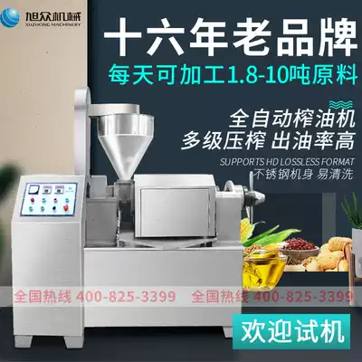 Xuzhong automatic oil press Commercial medium-sized oil square peanut large processing equipment Entrepreneurial rapeseed oil press