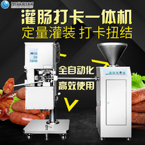 Xumob Enema Machine Commercial Small Sausage Machine Multifunction Large Fully Automatic Quantitative Twist Knots Card Fire Leg Enteral Machine