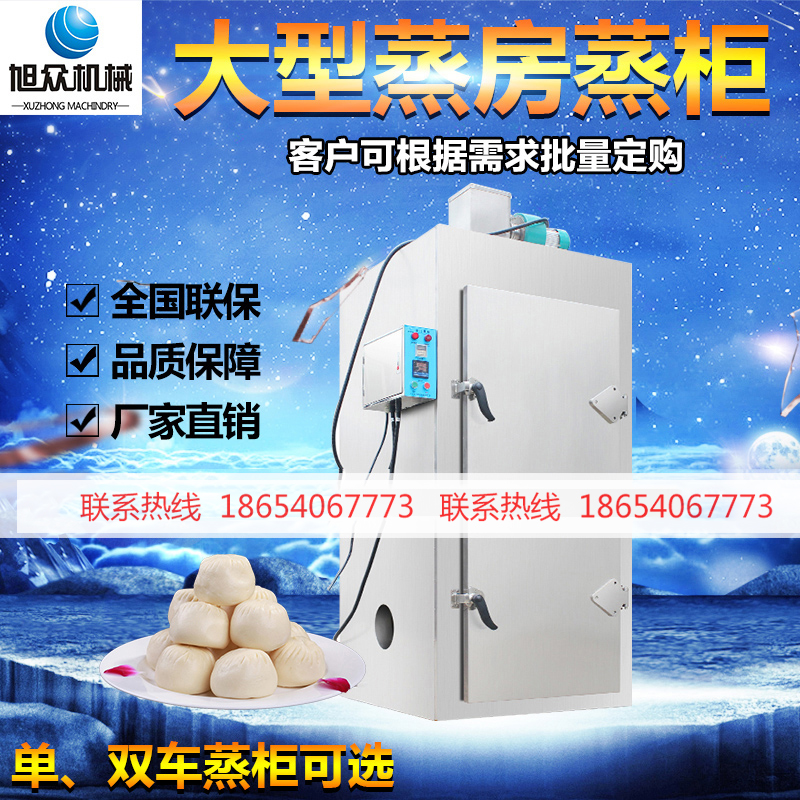 Xu Crowdcommercial Fully Automatic Steam Cabinet Single Double Door Electric Steam Rice Cabinet Seafood Buns Steamed Rice Steamed Cupboard 12 Pan 24 Pan Steam Car