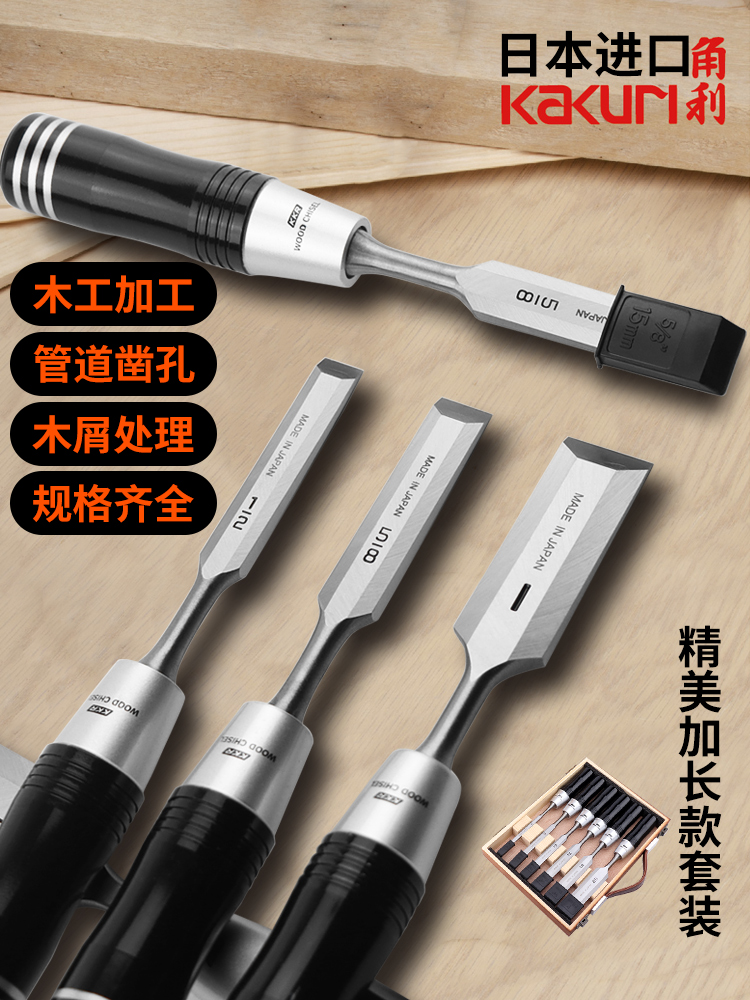 Japan's original imported KAKURI woodworking chisel set carpenter's special tool flat shovel chisel flat shovel chisel