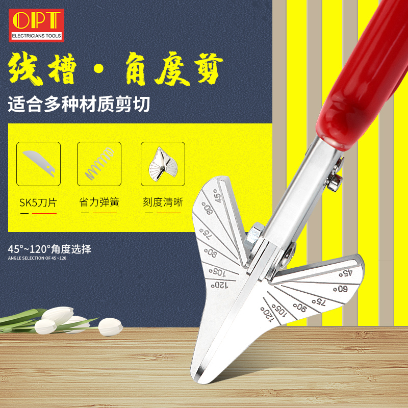 Taiwan OPT hose scissors PVC angle universal line pipe groove multi-angle scissors MF-1 universal line groove scissors