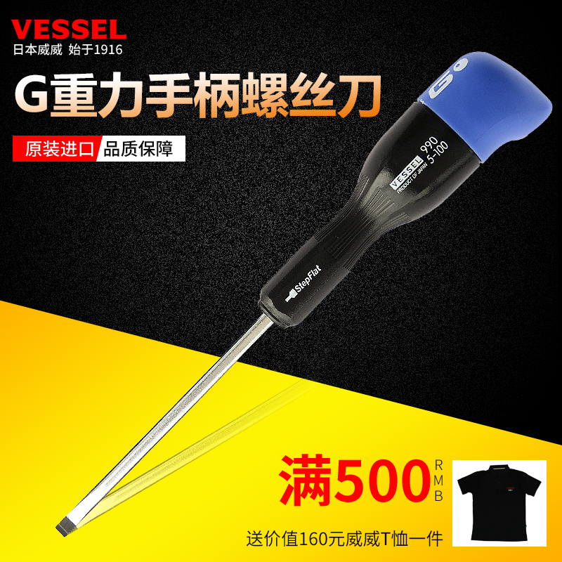 Vessel Weiwei Japan Import Small Number screwdriver Cross I Mayflower Star Notebook Camera Special