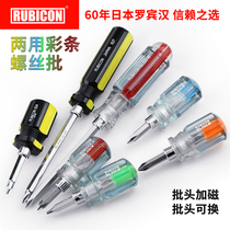 Japanese Rubicon Robin Hood double-head screwdriver Phillips double-use interchangeable head strong magnetic long handle