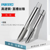 Baitsu Presto imported single-loaded wire tapping M2 5-M42 high-speed steel straight groove machine tap 60000