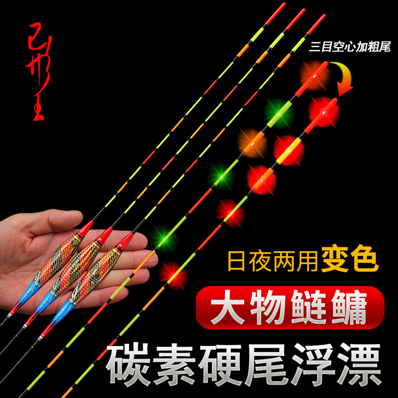 Diao King Great Things Adrift Carbon Night Bleach Hook Discoloration Day And Night Dual-use Electronic Fish Drift Silver Bottom Fishing Float Eye-catching-Taobao