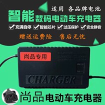 Original Shangpin electric car battery charger 48V12A60V20A64V72V32A30A84V96V45