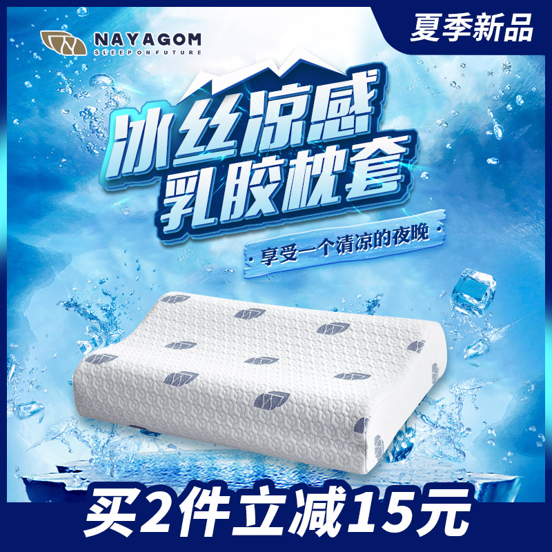 Nannian Palace Summer Ice Silk Fiber Latex Pillowcase 40x60 Summer 30x50 Children Memory Cotton Pillowcase Headgear