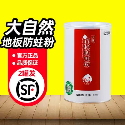 Nature insect powder solid wood floor special moth powder natural incense camphor wood block household composite moisture-proof chips