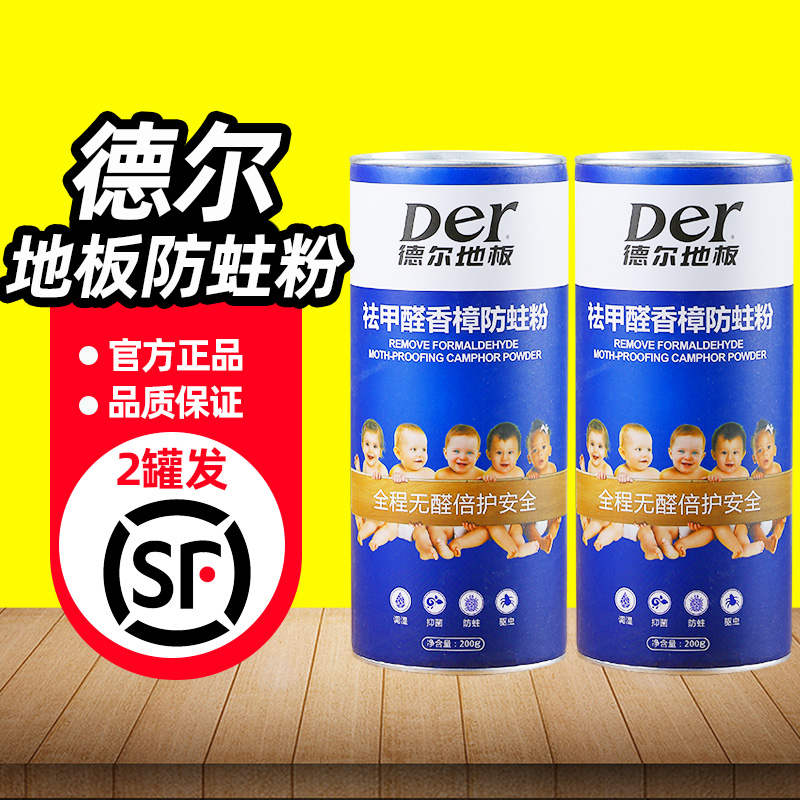 Del flooring formaldehyde camphor anti-moth powder household insect repellent solid wood floor special composite camphor wood block agent