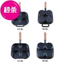 Four Holes Cast Iron Frying Egg Pan Burger Home Electromagnetic Flat Bottom Pan Old Gk Thick Omelet Multifunction Single Shank Day