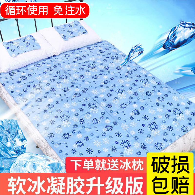 Ice pad ice mattress gel cool mat water-free pad ice pillow summer student dormitory bed sofa cooling ice pad