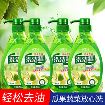 Detergent fruit and vegetable clean oil remove agricultural residues do not hurt your hands detergent 1kg*1 bottle