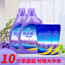 Excellent life lavender laundry detergent fragrance long-lasting fragrance Family hand washing machine washing household promotional combination bag