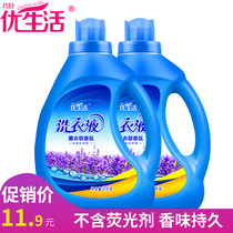 Excellent life lavender fragrance laundry detergent family pack 4-10 kg hand washing machine wash bag long-lasting fragrance promotion